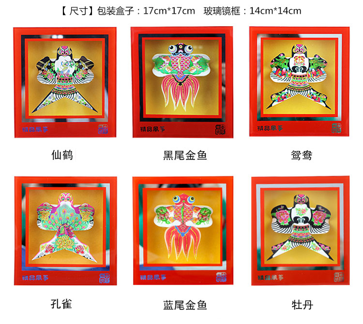 Weifang Kite Craft Gift Pendulum Decoration Gift Box Kite Ornamental Delivery People Souvenir Mini Shayankin Fish Traditional Kite