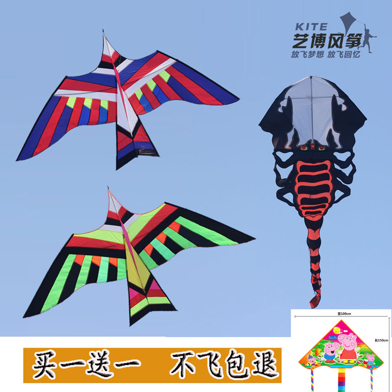 Weifang new kite 3 meter umbrella cloth big bird firebird scorpion kite large adult cartoon breeze easy to fly