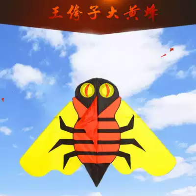 Weifang kite King bumblebee kite adult professional triangle cartoon kite easy fly