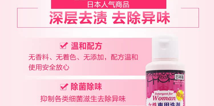 Nhật Bản chính hãng Daiso Daiso thời kỳ sinh lý quần đặc biệt chất tẩy rửa giặt tẩy chất lỏng 80ml chính hãng - Dịch vụ giặt ủi thuốc tẩy quần áo hàn quốc