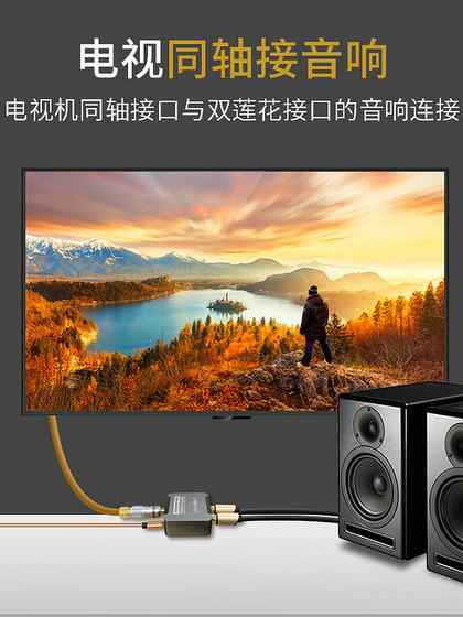 Akihabara 동축 광섬유 오디오 변환기 SPDIF에서 3.5 연꽃을 디코딩하는 Xiaomi TV 오디오 연결 RCA 1 분 2 포인트 앰프 스피커 헤드폰 동축 디지털-아날로그