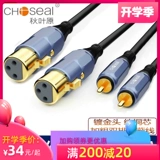 Десятилетняя старая магазин четыре цвета осенних листьев двойной мать революция 2 Lotus RCA Микрофон Микрофон Микрофон Cartang