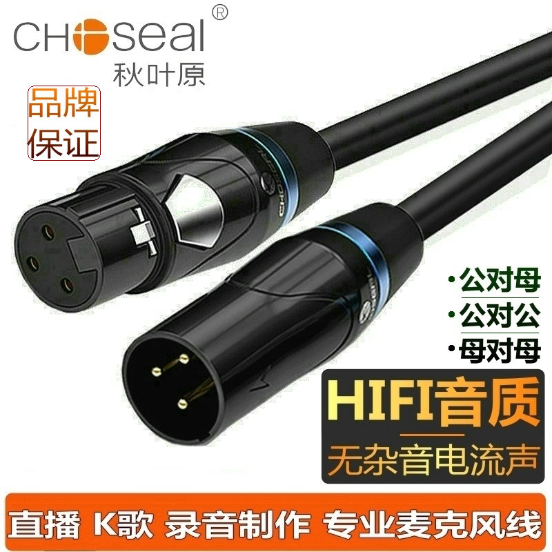 Akihabara Microphone Cable Microphone Extension Cable Cannon Male To Female Audio Cable Balanced Cable Cannon Cable Condenser Microphone Cable Xlr Light Signal Mixer Amplifier Speaker Sound Connection Live Recording Akihabara Microphone Cable Microphone Extension Cable Cannon Male To Female Audio Cable Balanced Cable Cannon Cable Condenser Microphone Cable Xlr Light Signal Mixer Amplifier Speaker Sound Connection Live Recording