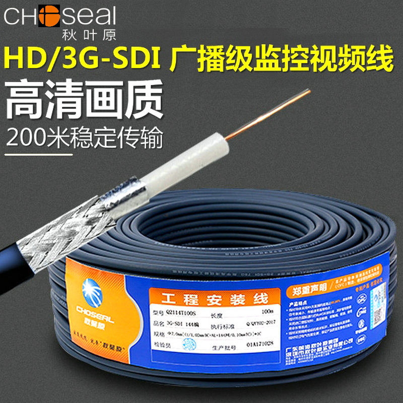 Akihabara HD-SDI line High quality line 3G-SDI transmission line BNC line 75 ohm surveillance camera connection large screen coaxial RF line 1080P 4K live capture card Q9 connection