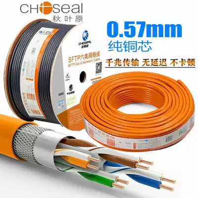 Akihabara six types of gigabit dual screen cover network route super cat6 waterproof home improvement monitoring high-speed computer broadband national marking line