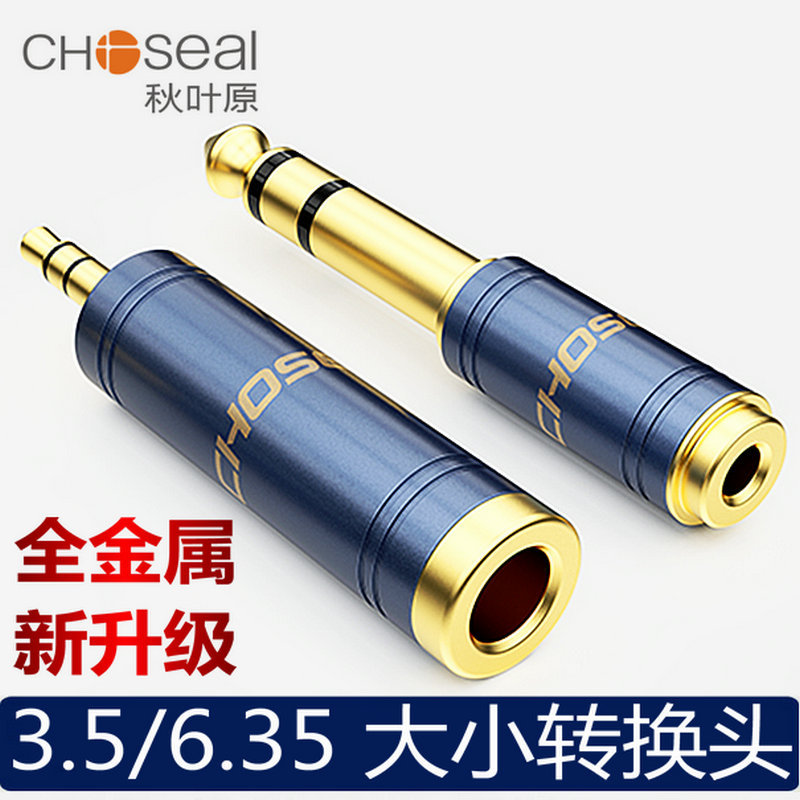 Akihabara 3.5/6.35 Size Converter for Audio, Guitar, Musical Instruments, Electric Piano, Sound Card, Microphone, Headphones, 6.5 Plug