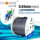 Akihabara Eight Category Line Pure Copper Talent 8 Тип 8 высокий скорость Cat8 Dual Shiteling Line 5G Инженерная сеть