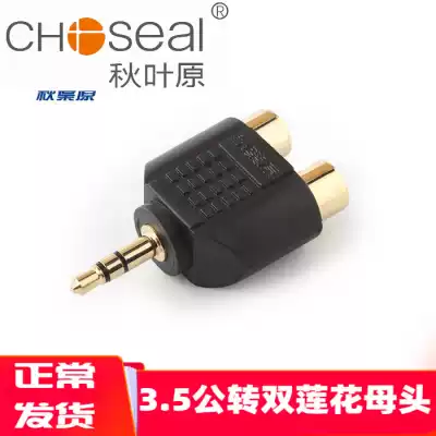 Akihabara 3 5mm headphone audio hole revolution double lotus flower mother adapter 2rca converter speaker one point two