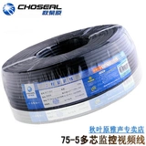 Choseal/秋叶原 Q11 Line Line BNC Cable Cabosial Video Cable Pure Copper 112 Network 75-5