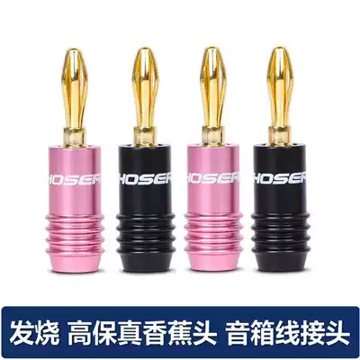 Akihabara banana head speaker line Speaker line connector Audio line connector Audio terminal Audiophile power amplifier speaker box plug Speaker line connector QS6033 Q940