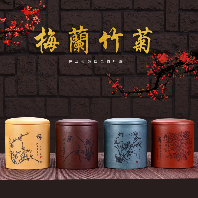 Yixing Purple Sand Tea Leaf Jar Ceramic Small Code Number Loose Tea Pot Melan Bamboo Chrysanthemum Hand-sealed Non-Ceramic Decanter Tea