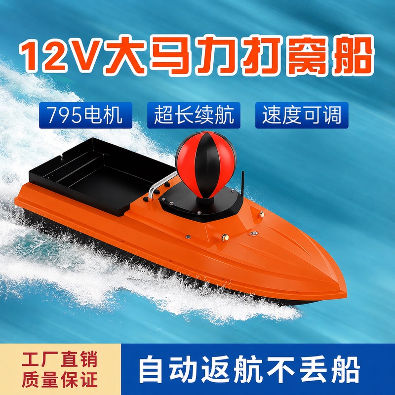 12V Net-Casting Boat, High-Power, High-Speed Remote Control Bait Boat with Hook, Bait Delivery, Fishing, New Model, Genuine Gps Positioning 12V Net-Casting Boat, High-Power, High-Speed Remote Control Bait Boat with Hook, Bait Delivery, Fishing, New Model, Genuine Gps Positioning
