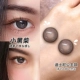 Xiaohei Chai [Crystal Black Crystal] 14,2 мм | 2 части, сообщение о доставленном сообщении