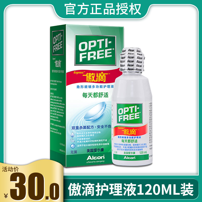 Eercon Proud Drop Invisible Myopia Glasses Care Fluid 120ml Mepupil Cleaning Liquid Water Moisturizing Protein