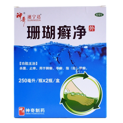 Гийчжоу волшебный коралловый стригущий лишается с сетью 250 мл*2 бутылки стерилизации и антипраритического стригущего лишания, Tinea, Tinea, флагманский магазин гвоздей, подлинный магазин подлинной