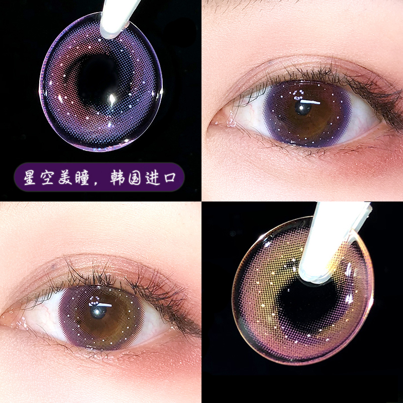 2 slices of Korean neo beauty pupil large diameter starred purple year cast female nearsighted contact lenses mixed blood for half a year
