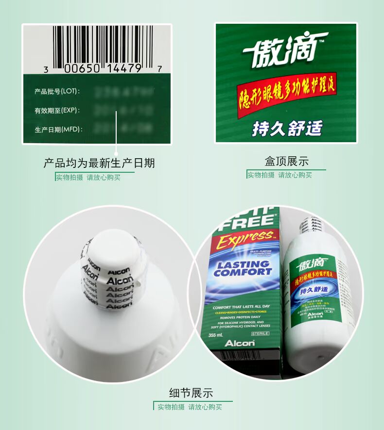 Hoa Kỳ nhập khẩu tự hào Alcon beauty solution giải pháp chăm sóc kính vô hình 355ml * 2 + 120ml - Thuốc nhỏ mắt thuốc nhỏ mắt rohto nhật