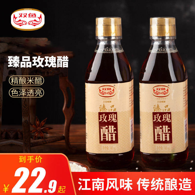 Pisces are a vinegar 340ml*2 bottles of vinegar vinegar vinegar crab vinegar flavor of Zhejiang vinegar dumplings