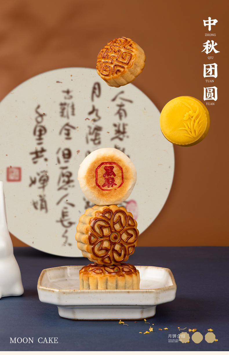 中华老字号 五味和 星空物语月饼礼盒 8饼8味530g 双重优惠折后￥24.86包邮