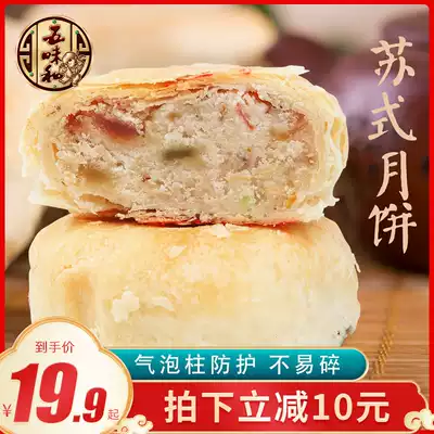 Five flavors and Soviet-style mooncakes Traditional handmade salt and pepper pastries Bulk old-fashioned meringue fruit pie Hangzhou specialty