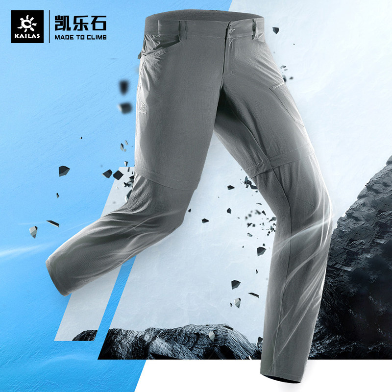 Kele Stone Outdoor Leisure Sports Two Speed Dry Pants Men's Thin stretch breathable two-foot quick dry pants spring and summer