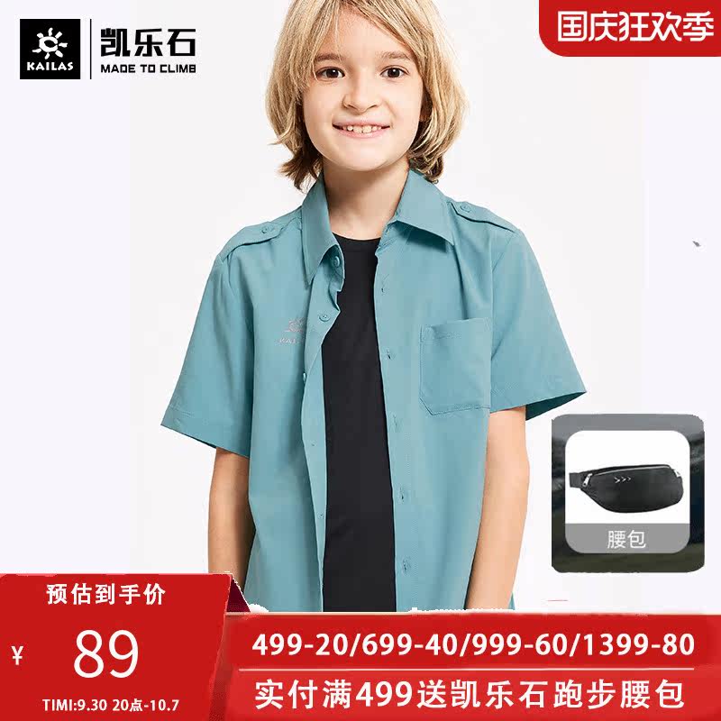 Kailestone outdoor sports quick-drying shirt men and women children's sweat-wicking soft short-sleeved quick-drying shirt summer