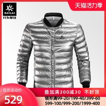 Kaile Stone outdoor travel sports down clothes womens windproof warm ultra-light goose down jacket autumn and winter