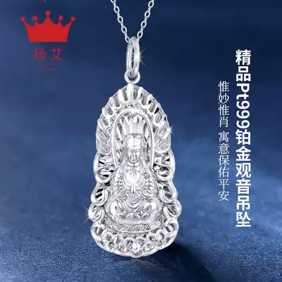 Blessing] PT999 platinum necklace flame Guanyin men's platinum set glossy pendant new Jane AI