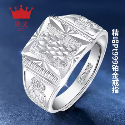 Atmosphere] PT999 platinum ring men's hair word lucky platinum generous ring wedding ring Jane AI