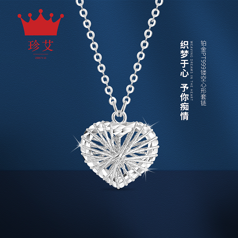 PT999 Platinum Necklace Lady New Heart-shaped Laser Silk Weave Floral Shiny White Gold Pendant Sleeve Necklace