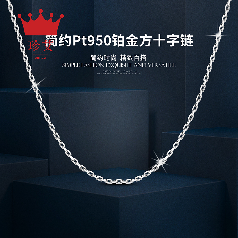 Fashion] PT950 platinum necklace women's platinum plain chain pendant with chain square cross men's Jane Ai