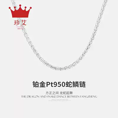 Fashion] PT950 platinum necklace men's new snake phosphorus chain Women's platinum necklace set