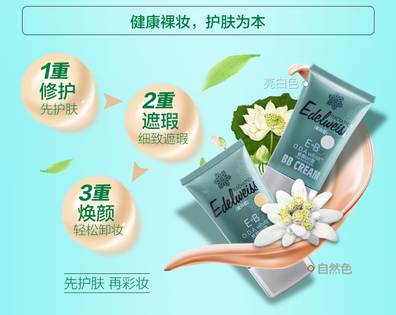 Xueji Shidan Breath Beauty BB Cream Foundation Làm dịu nhẹ Kem che khuyết điểm Trang điểm khỏa thân Không làm mất dầu Không trang điểm Cải thiện sự xỉn màu bb cream