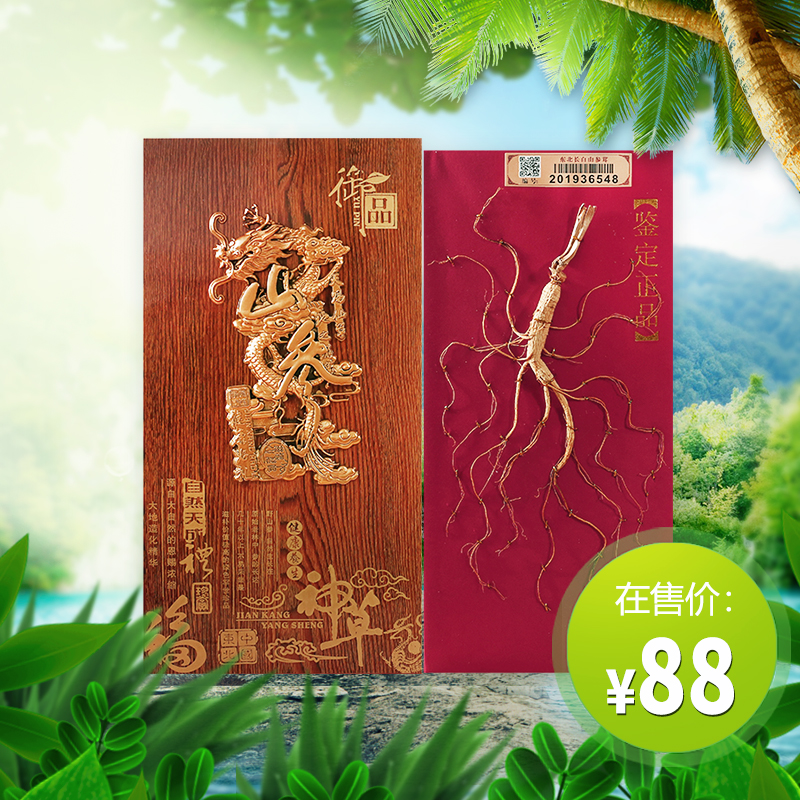 Northeast Changbai Mountain Ginseng Gift Box Jilin Mountain Ginseng Gift Box Linxia Old Mountain Ginseng Gift Box Gift