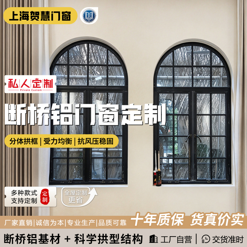 Old Shanghai Doors and Windows, Old Foreign-Style House Doors and Windows, Thermal Break Aluminum Retro Doors and Windows, Traditional Doors and Windows, Villa Doors and Windows, Lattice Doors and Windows