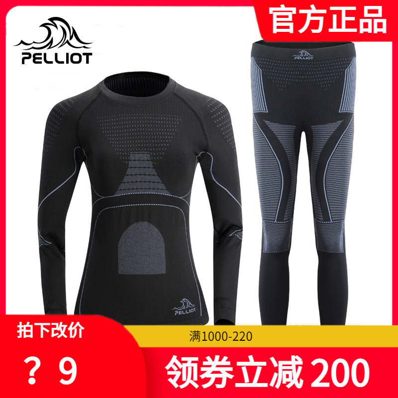 Burhi and outdoor functional underwear men and women sports warm and breathable repair body COOLMAX inner suit pants suit