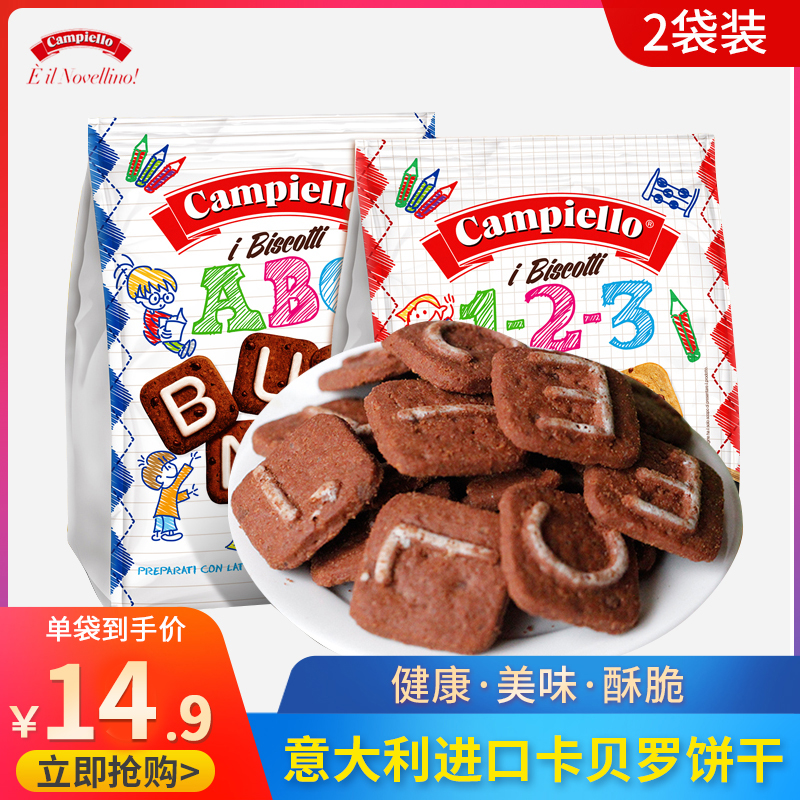 Italian imported Cabello biscuit zero food 300g*2 packs of biscuit numbers and letters chocolate biscuit