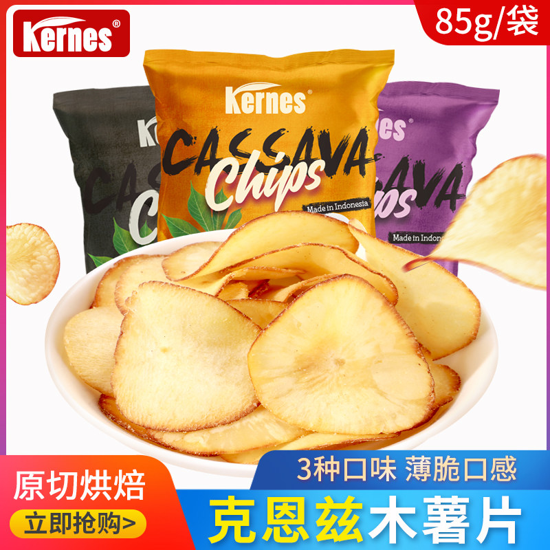 Indonesia imported Kernz cassava chips 85g*3 bags of salted egg yolk flavored puffed food casual snacks potato chips big bag
