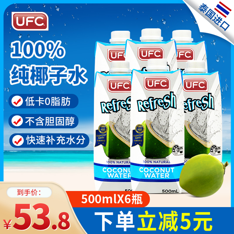 Coconut water original taste 500ml * 6 bottles Thai original imported UFC juice 100% pure coconut water drink NFC