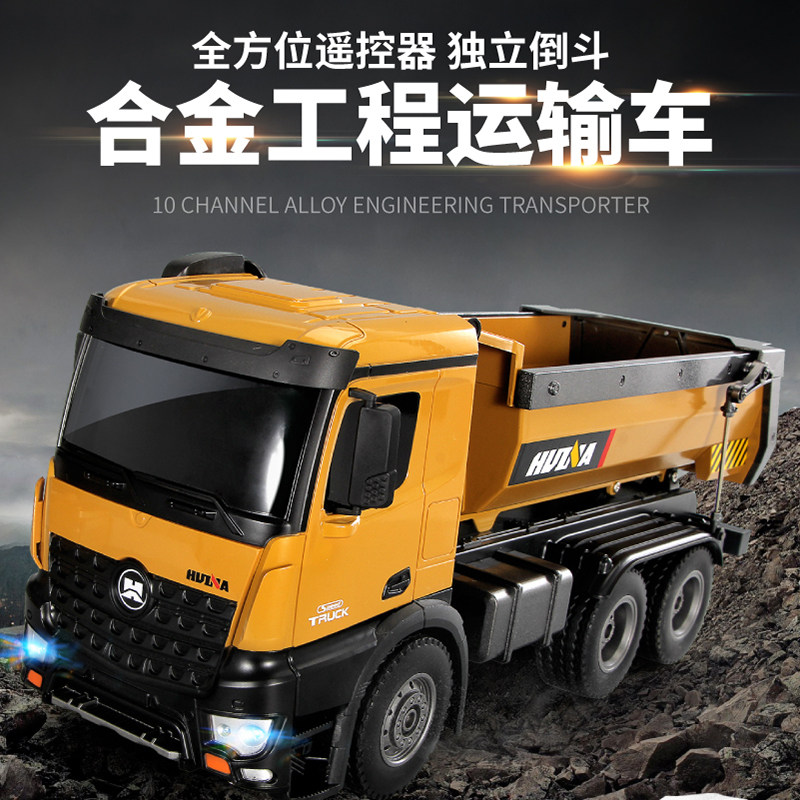 Huina Engineering Vehicle Remote Control Heavy Duty Truck Truck Hydraulic Dump Truck Model Rechargeable Alloy Toys for Boys and Children