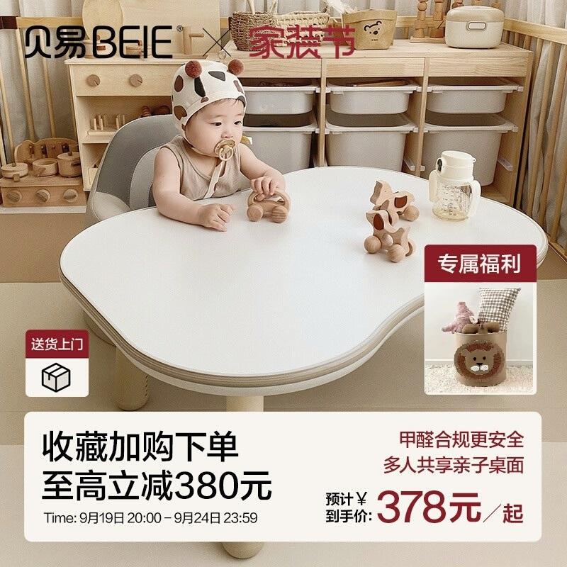 Beiyi Double Peanut Table Children's Baby Game Kindergarten Adjustable Children's Reading and Learning Table and Chair Set