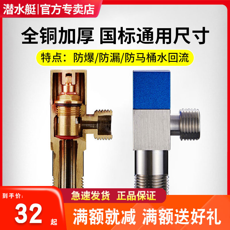 Diving boat angle valve full copper cold water heater toilet special watering valve three-way angle valve switch eight-word valve for home