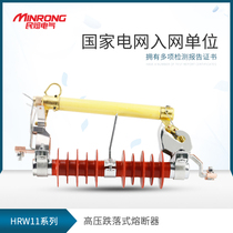 Civil fuse HRW11-12 High voltage dropout fuse HRW11-12KV outdoor dropout high voltage fuse