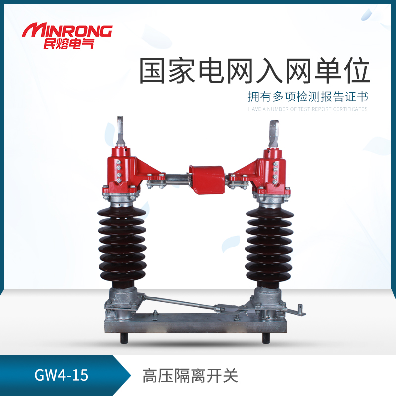 15kv outdoor high-pressure isolation switch GW4-15 630A column on isolation knife brake GW4-15 400-1250A