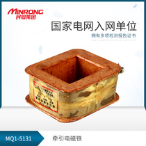 Maki MQ1-5131 traction electromagnet MQ1 coil 5101-5111-5121 traction battery iron coil