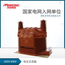 Min 35kv indoor voltage transformer JDZ9-35 high voltage transformer dry pouring full insulation fully enclosed