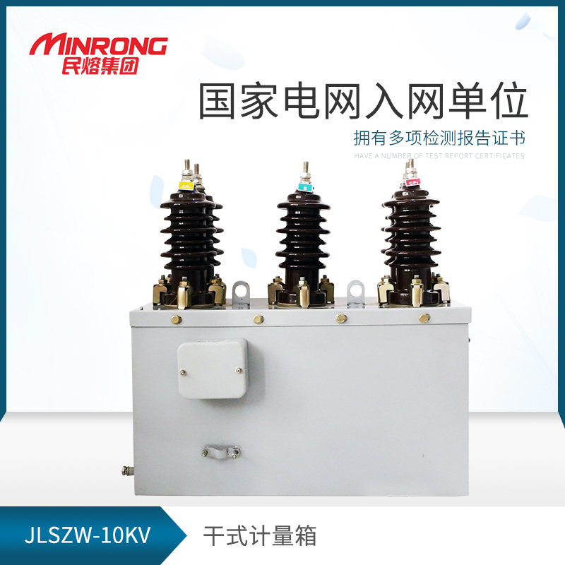 Private lava JLSZW-10kv outdoor high-pressure combined transformer dry swab iron barrel type metering box Two-three elements