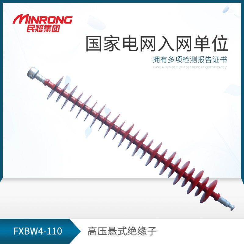 110KV high pressure bar insulator FXBW4-110 70 composite suspension insulator FXBW4-110 100