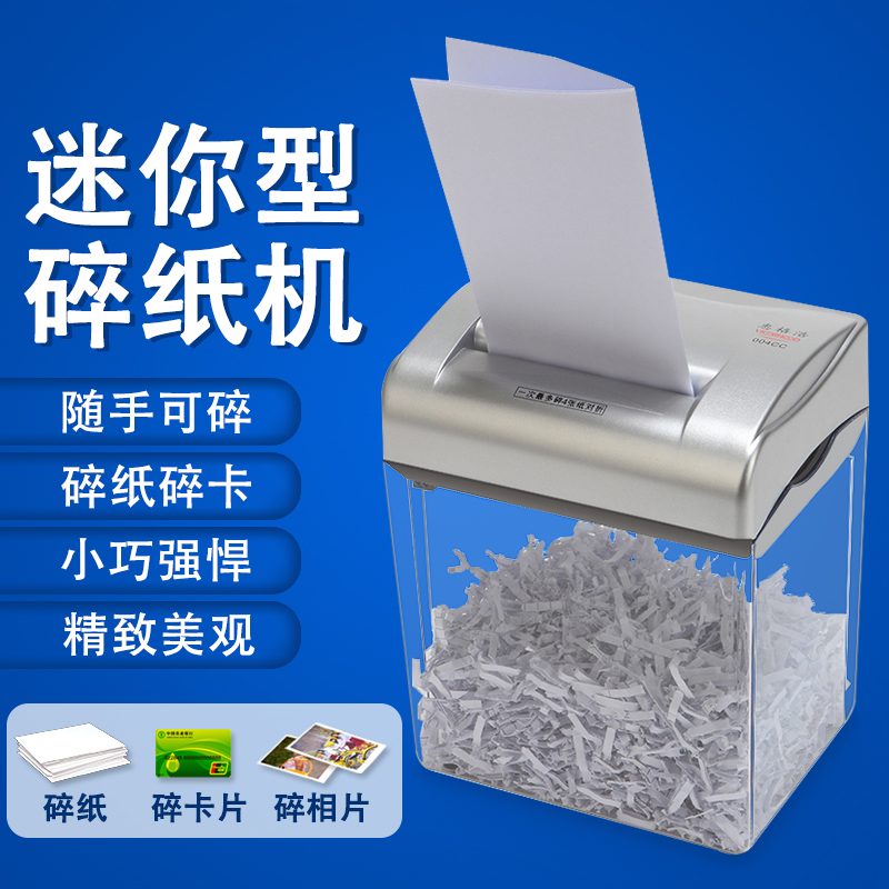 Wiger Hao Office Desktop Mini Shredder Electric High Power Household Small Document Powder Paper Shredder