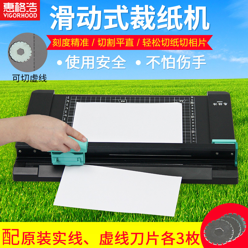 Huigehao VC200 cutting machine Manual a4 cutting knife Photo cutting machine Ticket production dotted line paper cutting machine Small manual A4 paper cutting machine Photo business card cutting machine PVC cutting machine